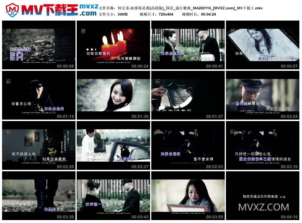 何宗龙-如果你是我(高清版)_国语_流行歌曲_MA200110